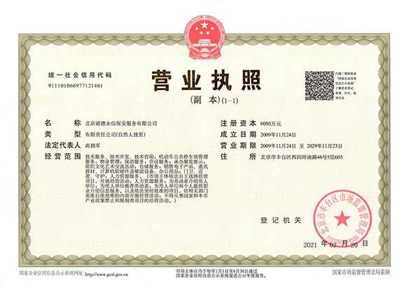 宝威官方网站-宝威baowei(中国) - 营业执照